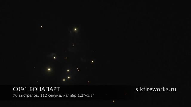 БОНАПАРТ C091 смотреть онлайн