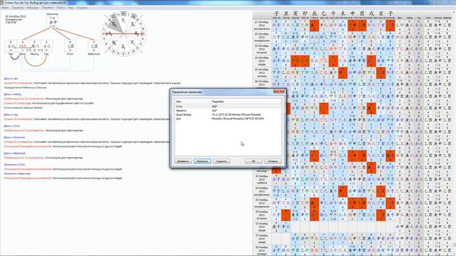 Инна Волкова о программе Сюань Кун Да Гуа смотреть онлайн
