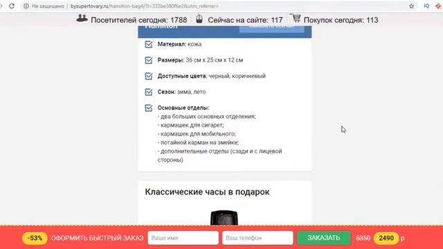 Мужская сумка Hamilton и часы в подарок. hamilton кожаная мужская сумка часы в подарок смотреть онлайн
