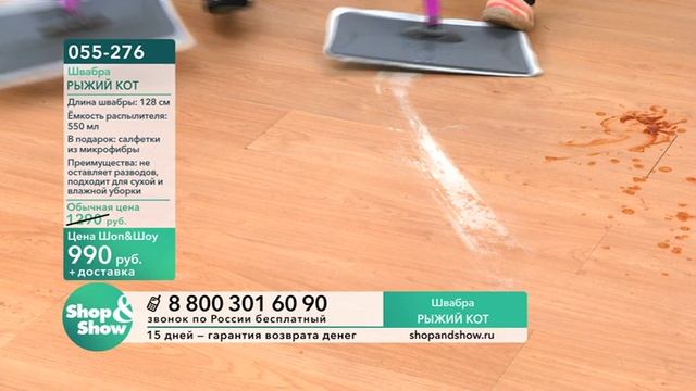 Shop & Show (Дом). [055-276] Швабра Рыжий кот + подарок набор салфеток из микрофибры (055276) смотреть онлайн