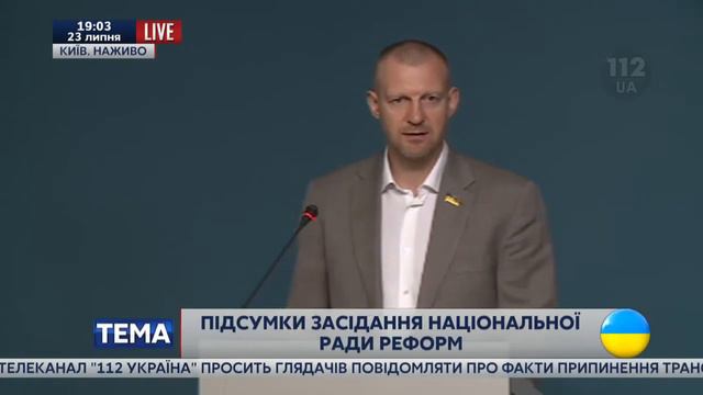 Брифинг М #Саакашвили по результатам заседания Национального Совета Реформ смотреть онлайн