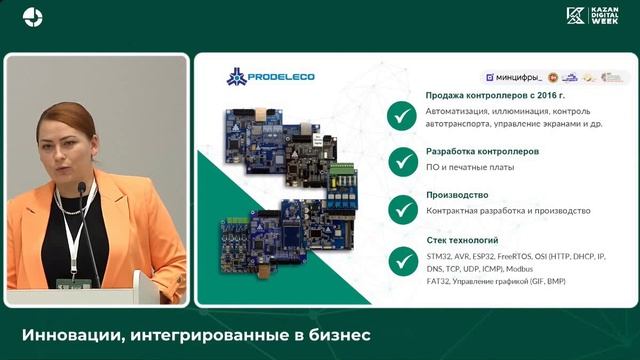 Программируемые контроллеры в Индустрии 4.0