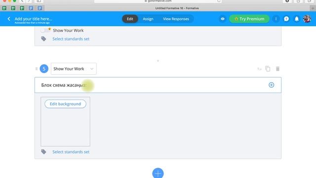 Go Formative көмегімен формативті және жиынтық бағалауды қалай құруға / өткізуге болады смотреть онлайн
