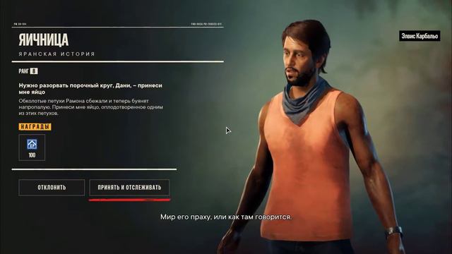 Прохождение Far Cry 6 #11 смотреть онлайн