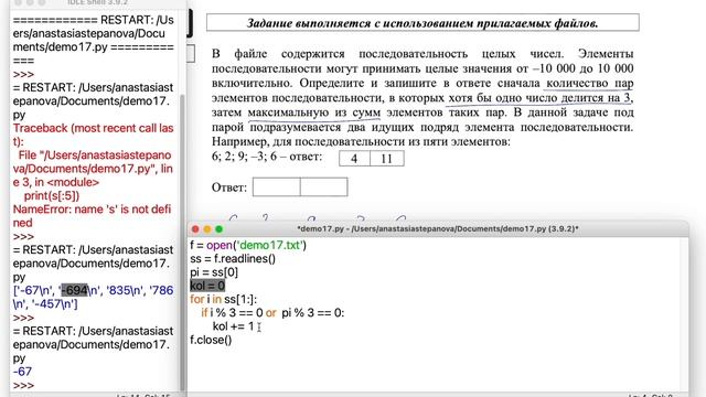 Задание 17 | Найти пары чисел - 2 способа решения | Разбор ДЕМО варианта ЕГЭ по Информатике 2022 смотреть онлайн