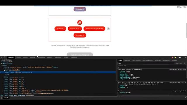 ОБХОД SETQUEST 100% РАБОЧИЙ СПОСОБ смотреть онлайн