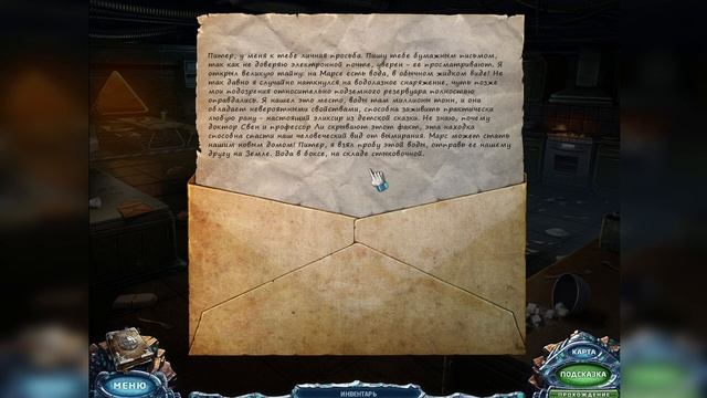 Путь в бесконечность. Новая Атлантида/Eternal Journey: New Atlantis - # 2 смотреть онлайн