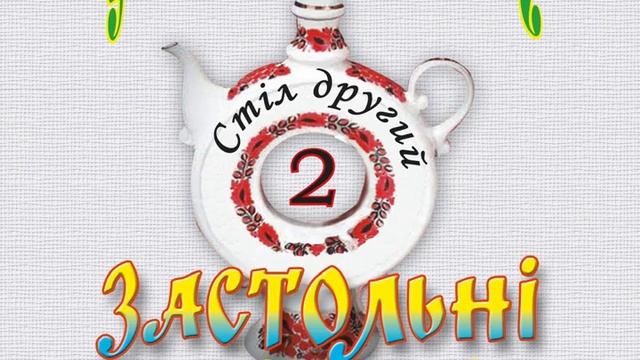 Пісня про рушник смотреть онлайн