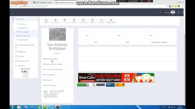 Как создать свой сервер SAMP 0.3.7 + как поставить на бесплатный хостинг. смотреть онлайн