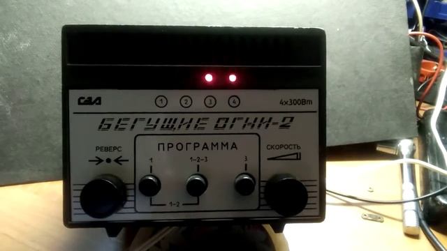 ЦМУ "Бегущие огни-2" смотреть онлайн