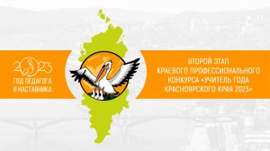 Конкурсное испытание «Внеурочное воспитательное мероприятие». Степанова Е.В.