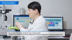 Как ухаживать за веками глаз? (теплый компресс)