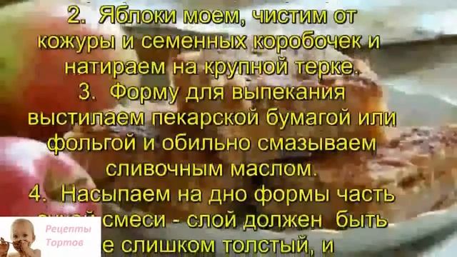 Пирог яблочный венгерский смотреть онлайн
