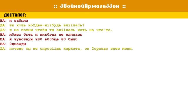 Let's Read Homestuck [RUS] - Акт 5 - Часть 3