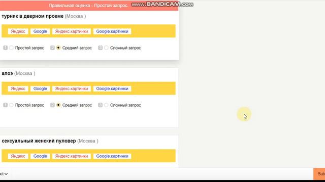 Легко ли узнать картинку по запросу? 0.06$ #TOLOKA #EARN #MONEY #MAKEMONEYONLINE #YANDEX смотреть онлайн
