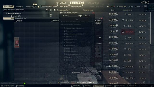 Стих Таркову / Escape From Tarkov смотреть онлайн