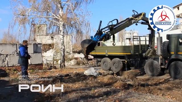 Роин 2. Гидроманипулятор смотреть онлайн