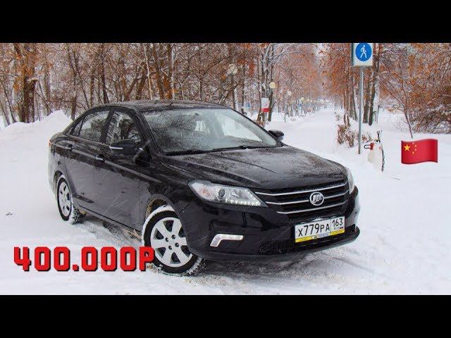 LIFAN SOLANO II - В ТАКСИ ИЛИ ДЛЯ СЕБЯ? смотреть онлайн