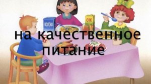 Права и обязанности детей