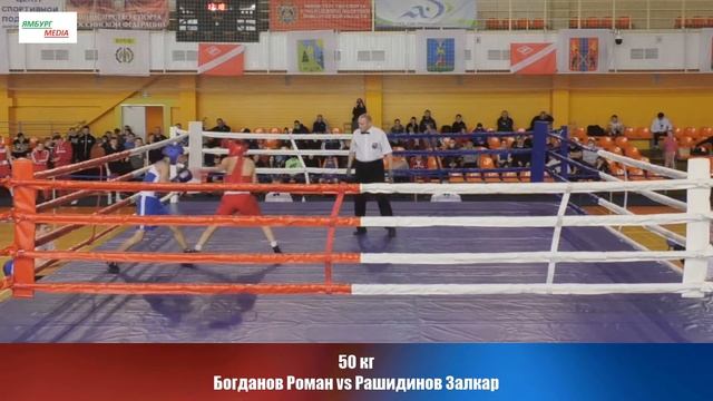 50 кг Богданов Роман vs Рашидинов Залкар смотреть онлайн