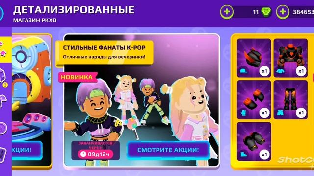 Где найти сундук? нашла свой танец в новом обновлении смотреть онлайн