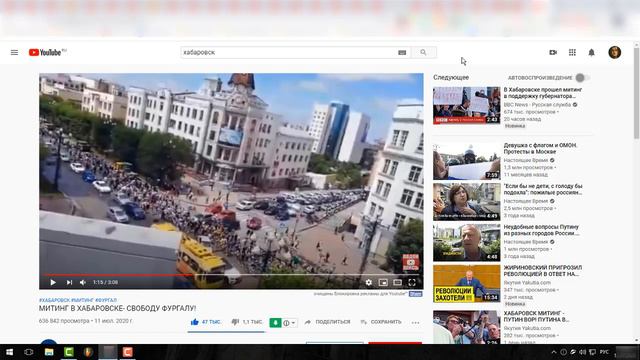 Хабаровск восстал! Русские просыпаются. Моё послание Хабаровску смотреть онлайн
