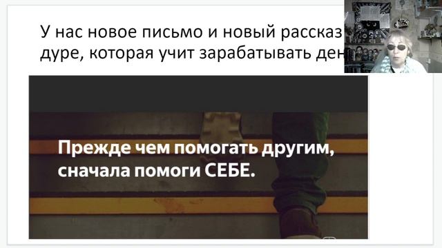 Формула Души - хочу научиться помогать людям в их проблемах, а не просто деньги качать смотреть онлайн