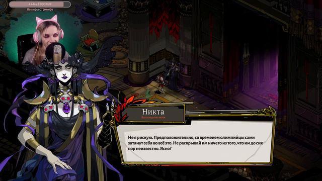 Я же с первого раза пройду, верно?) | Hades | FULL VOD [part 1] смотреть онлайн