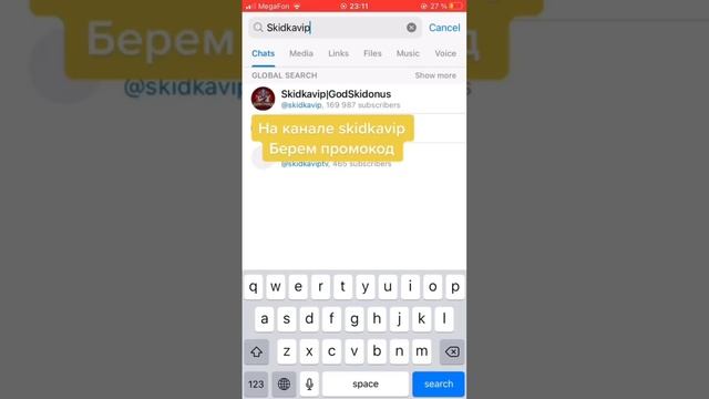 Промокод для Whoosh смотреть онлайн