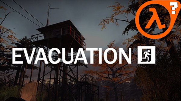 EVACUATION ➤ НЕОФИЦИАЛЬНОЕ ДОПОЛНЕНИЕ К HALF-LIFE 2 ➤ ФАНАТСКИЙ DLC