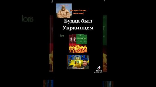 Будда был украинцем смотреть онлайн