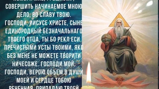 ВСЕ ЧТО ПОПРОСИТЕ МОЖЕТ ИСПОЛНИТСЯ. Молитва Господу Богу об исполнении желаний смотреть онлайн