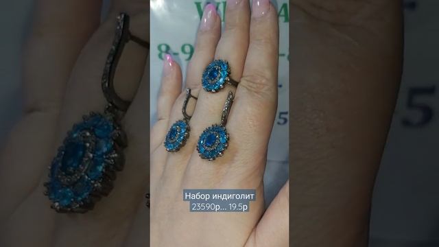 Натуральные камни⚜️Индиголит турмалин . смотреть онлайн