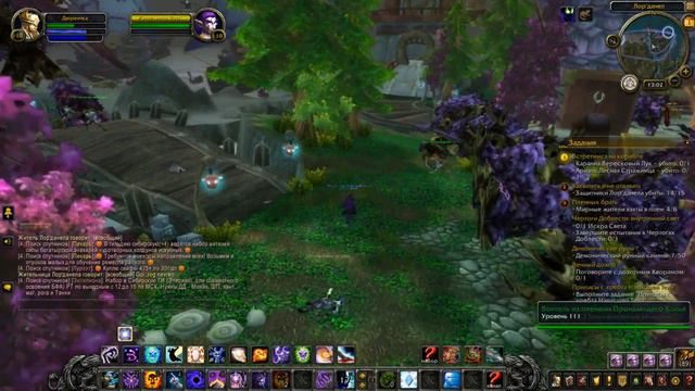 ТЕЛЬДРАССИЛ ГОРИТ:Сценарий от лица Орды