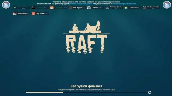 Raft | Mods | Моды