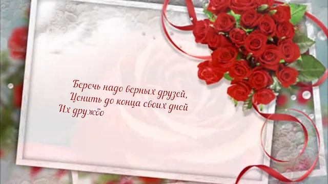 Друзей посылает нам Бог. Елена Ваймер на слова Анны Бовель смотреть онлайн