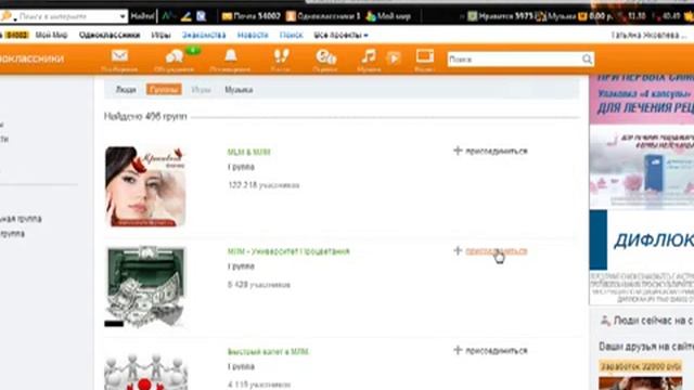 Как продвигать бизнес через одноклассники смотреть онлайн