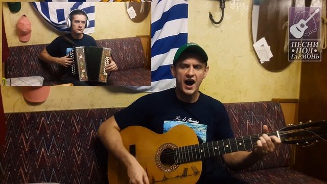 ЭТО НЕ ЖЕНЩИНА ЭТО БЕДА - ТЕ100СТЕРОН | Кавер на гармони и гитаре