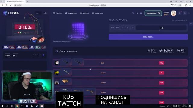 БУСТЕР СЛИЛ 2 МЛН РУБЛЕЙ | САМАЯ БОЛЬШАЯ СТАВКА