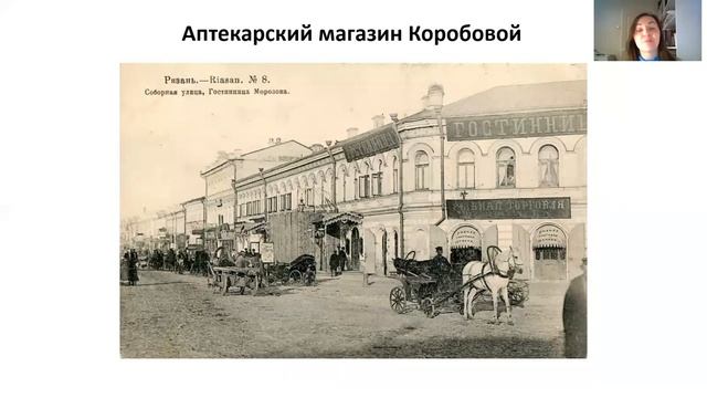 Вебинар: Ароматы времени в Рязани смотреть онлайн