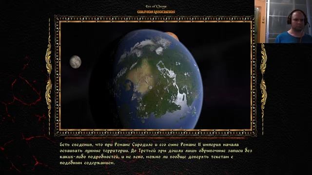 Oblivion Association Era of Change 1.5.0-03 смотреть онлайн