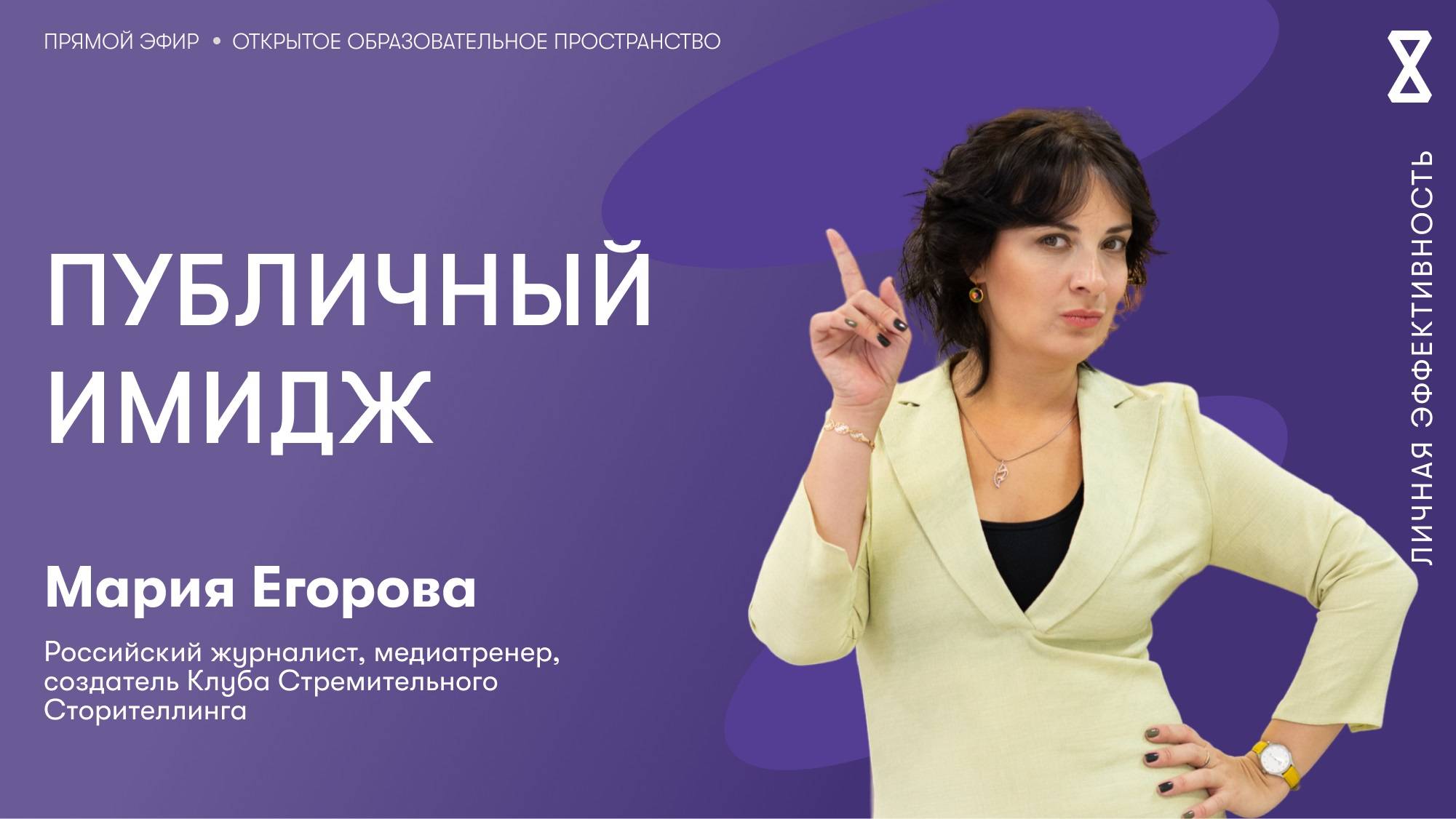 Публичный имидж смотреть онлайн