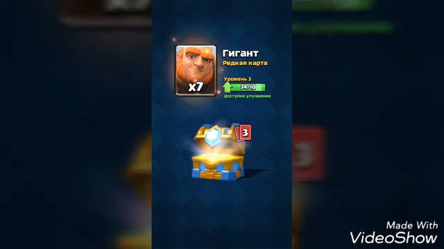Clash Royale I Открытие кланового сундука І 5 Лвл. #) Неужели Лега!? смотреть онлайн