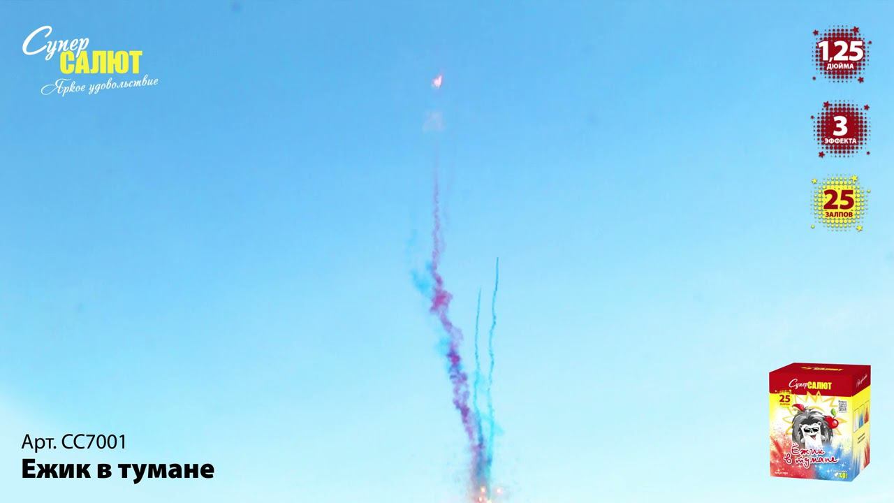 СС7001 смотреть онлайн