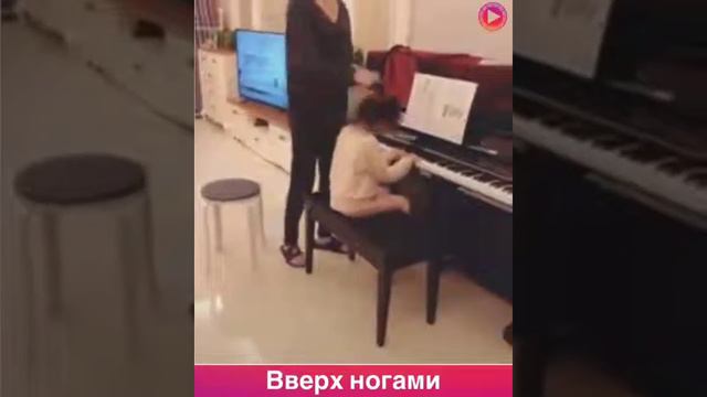 Игра на пианине верх ногами. Смешные дети смотреть онлайн