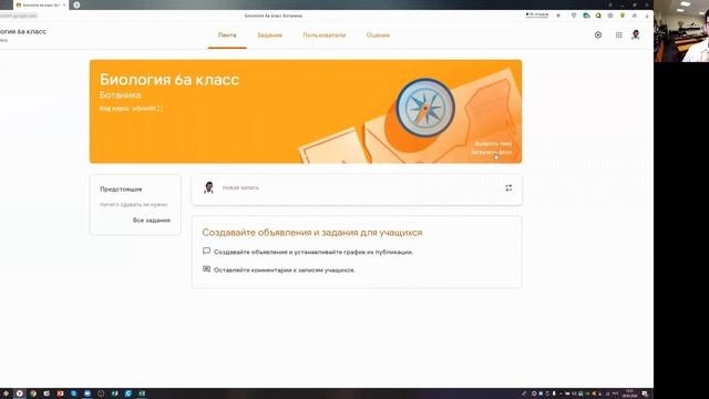 1. Курс Google Classroom для учителя часть I - Как создать курс (дистанционное обучение) смотреть онлайн