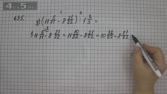 Упражнение 635. Вариант Д. (Задание 641 Часть 1) Математика 6 класс – Виленкин Н.Я. смотреть онлайн