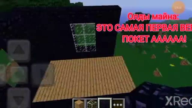 Первая версия Майнкрафт ПОКЕТ смотреть онлайн
