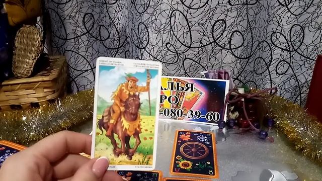 Стрельцы тароскоп на январь 2021 года смотреть онлайн