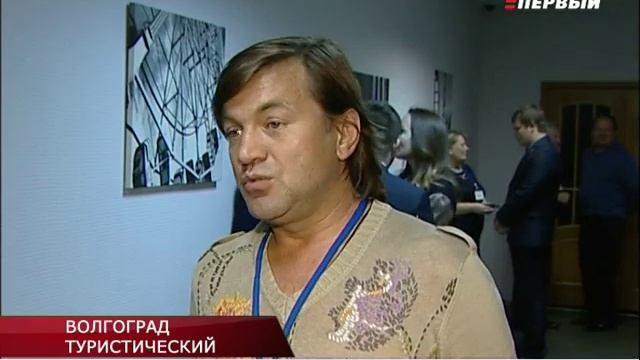 ВОЛГОГРАД ТУРИСТИЧЕСКИЙ смотреть онлайн